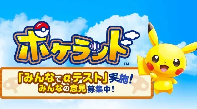 Memasuki Alpha Test, Pokeland Undang 10.000 User Untuk Mencoba