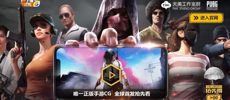Dua Game PUBG Mobile Sedang digarap, Mampukah mendominasi pasar Mobile?