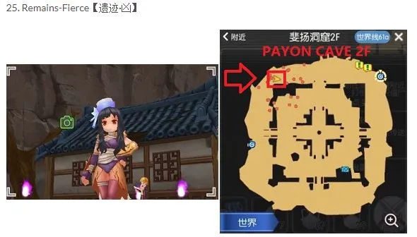 Quest foto Payon Cave