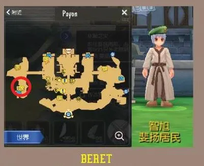 beret quest headgear payon