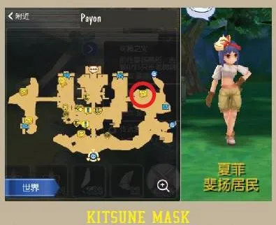 kitsune mask quest headgear payon