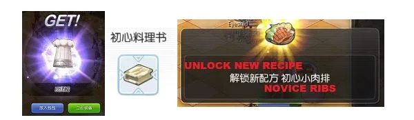 novice chef Ragnarok M Eternal love