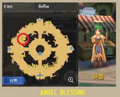 quest headgear angels blessing geffen