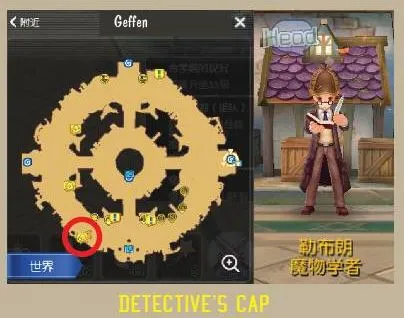 quest headgear detective cap geffen