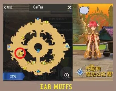 quest headgear ear muff geffen