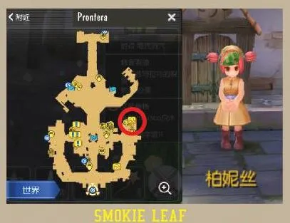 smokie leaf ragnarok m eternal love