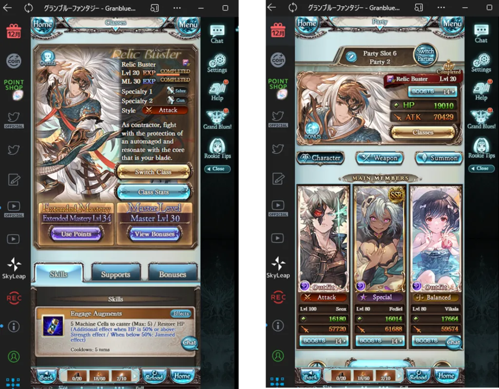 Granblue Fantasy