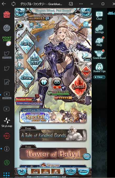 Granblue Fantasy