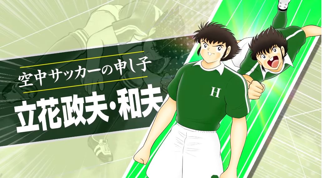Captain Tsubasa Dream Team siap merumput di iOS & Android, Hadirkan Aksi Sepak Bola Spektakuler