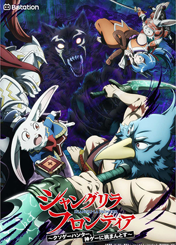 Dengan Diskon Premium Spesial Hingga 50%! Bstation Hadirkan Deretan Anime Fall 2024 Paling Dinanti 4 Dengan Diskon Premium Spesial Hingga 50%! Bstation Hadirkan Deretan Anime Fall 2024 Paling Dinanti
