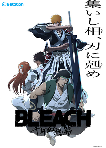 Dengan Diskon Premium Spesial Hingga 50%! Bstation Hadirkan Deretan Anime Fall 2024 Paling Dinanti 3 Dengan Diskon Premium Spesial Hingga 50%! Bstation Hadirkan Deretan Anime Fall 2024 Paling Dinanti